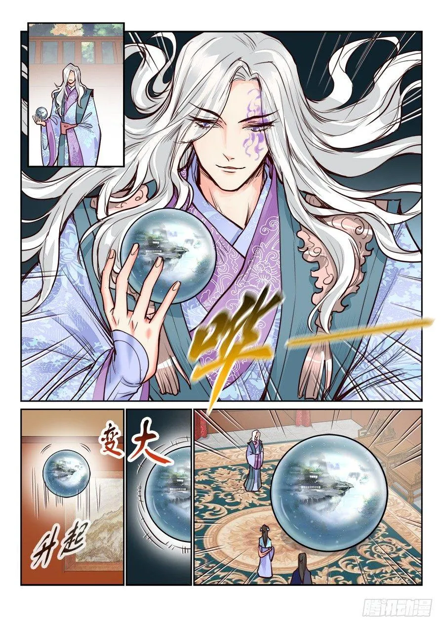 第一百二十一话 第2页