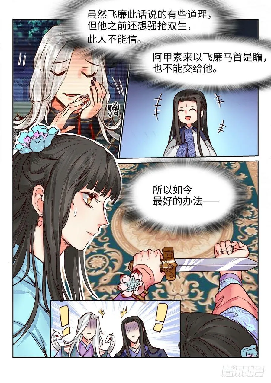 第一百二十一话 第5页