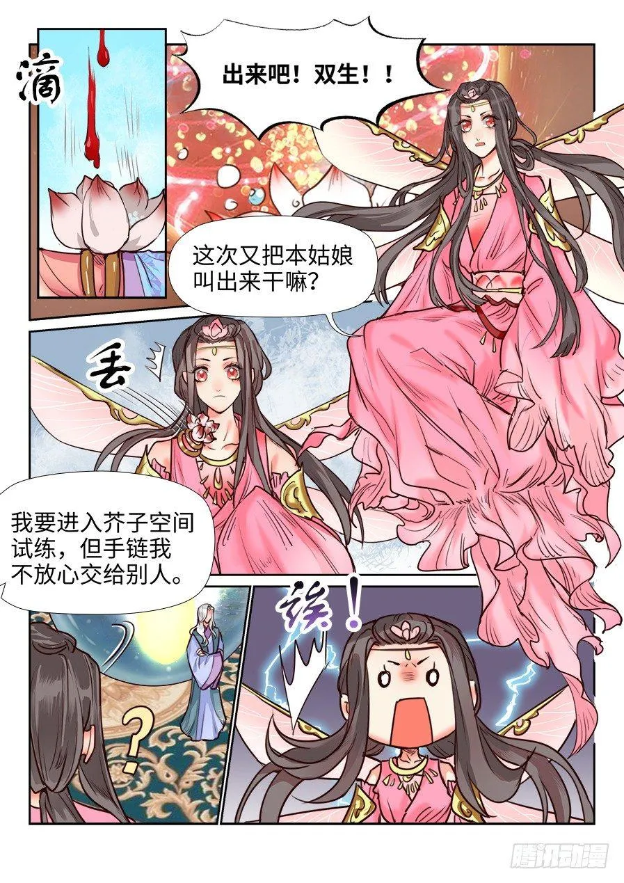第一百二十一话 第6页