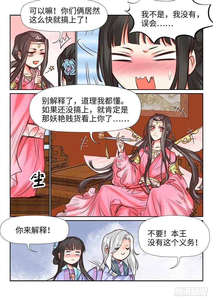 第一百二十一话 第7页