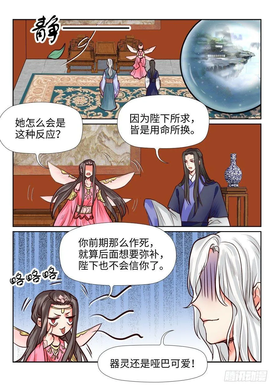 第一百二十一话 第9页