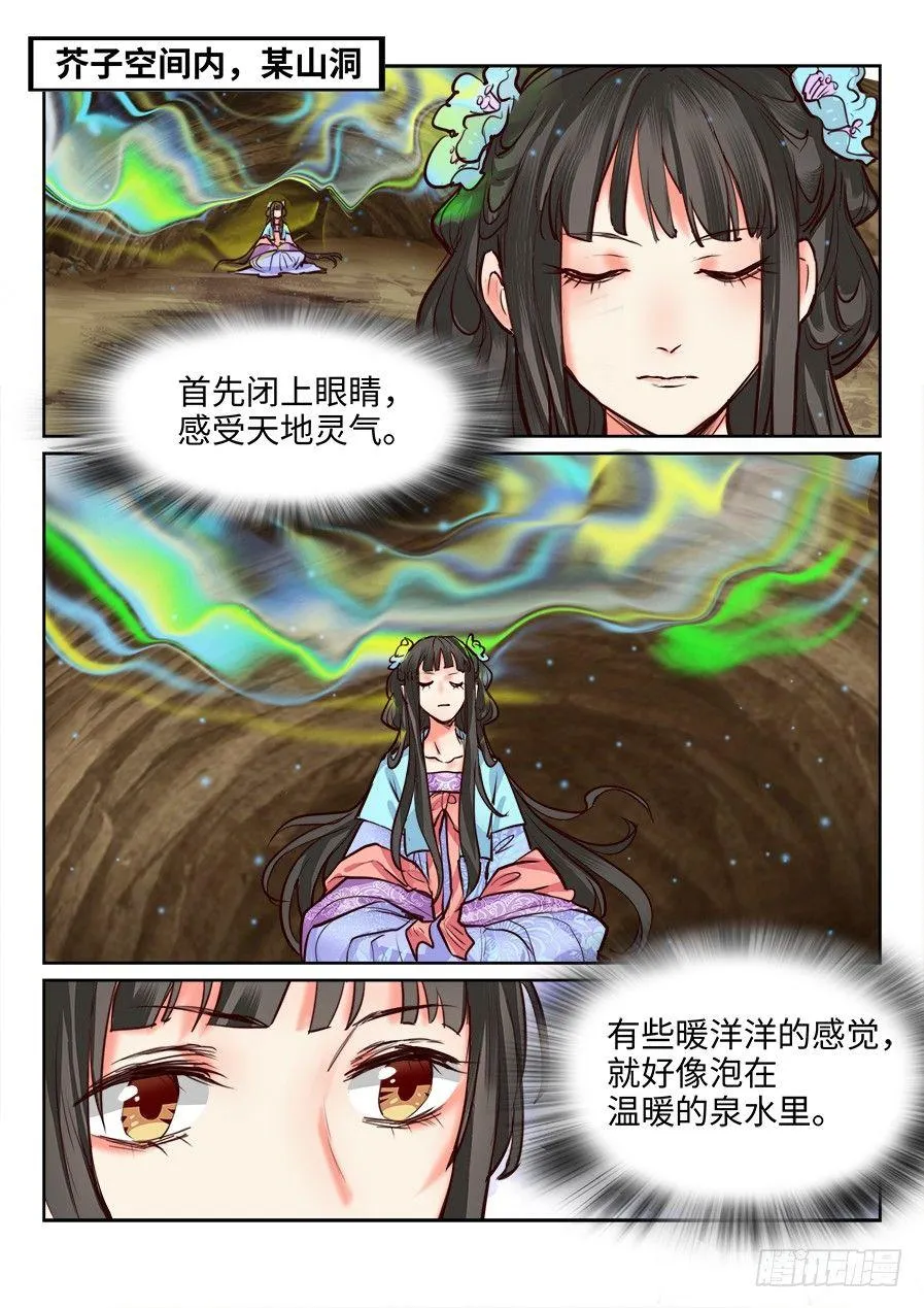 第一百二十二话 第2页