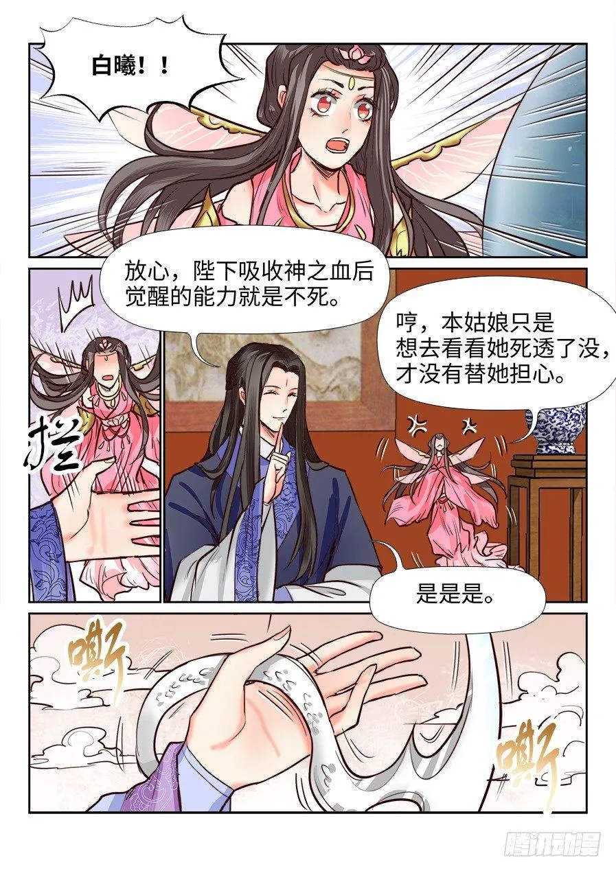 第一百二十二话 第6页