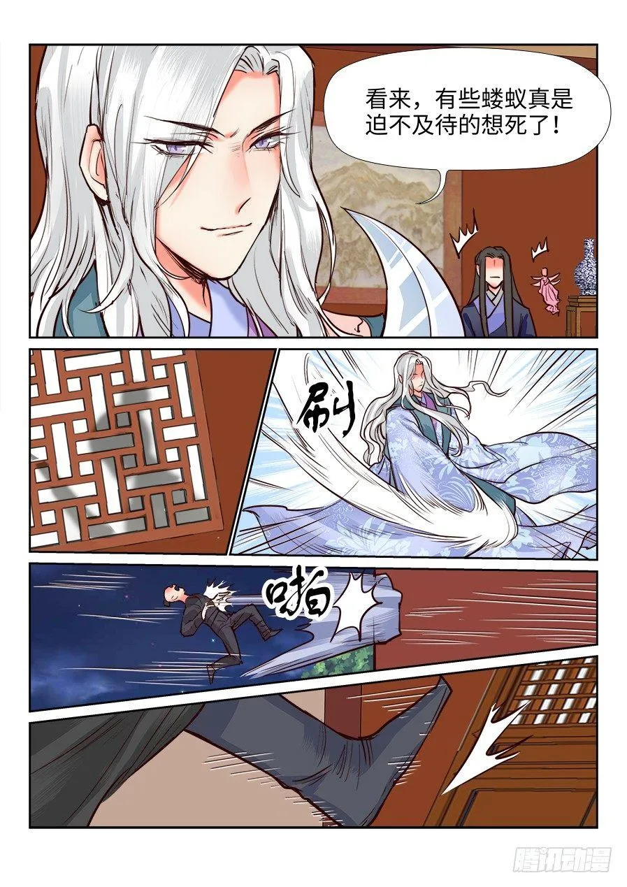 第一百二十二话 第7页