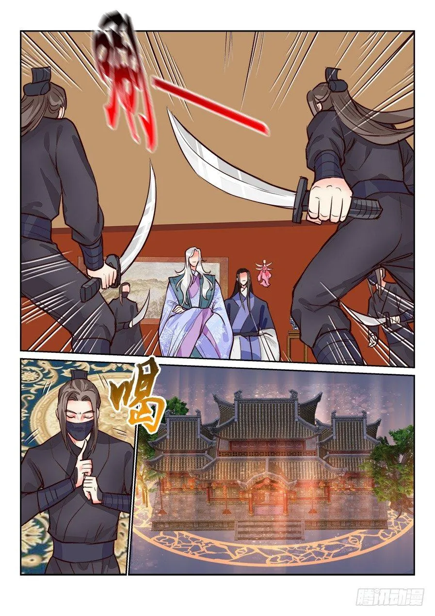 第一百二十二话 第8页