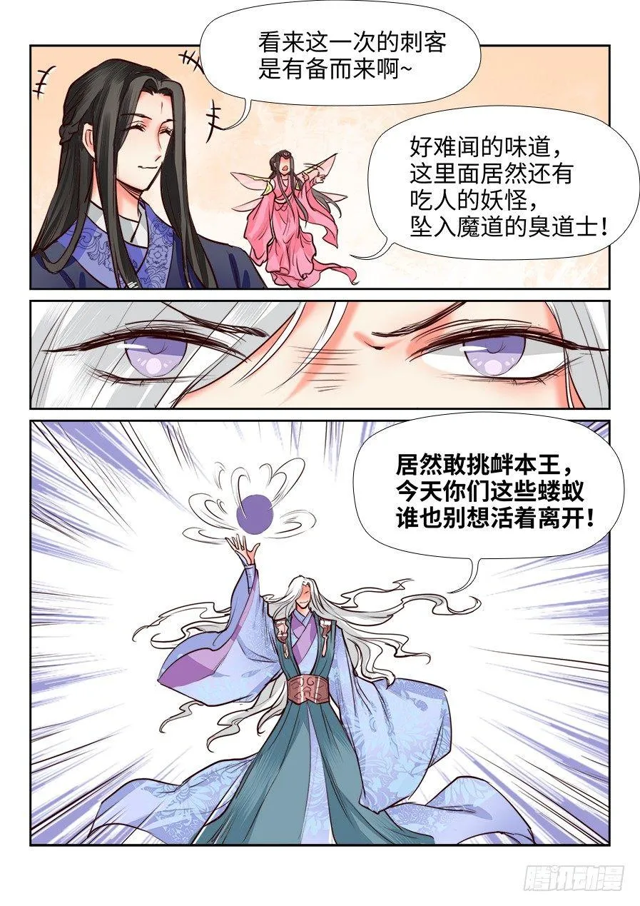 第一百二十二话 第9页