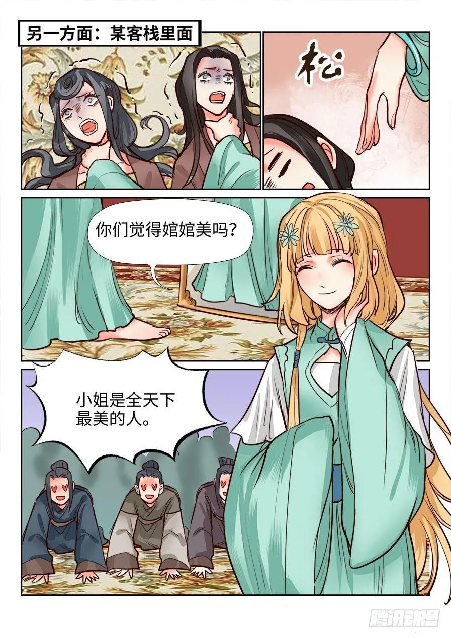 第一百二十二话 第10页
