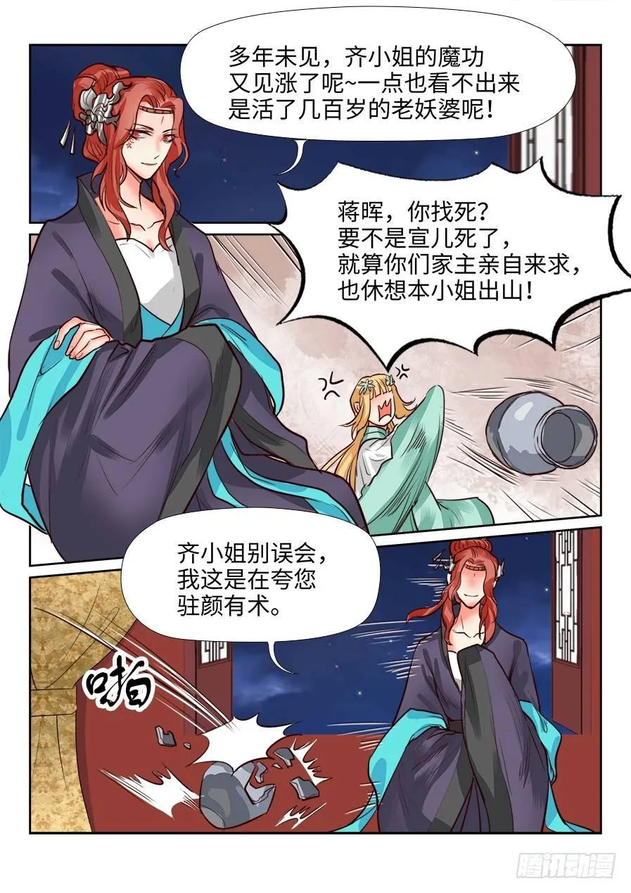 第一百二十二话 第12页
