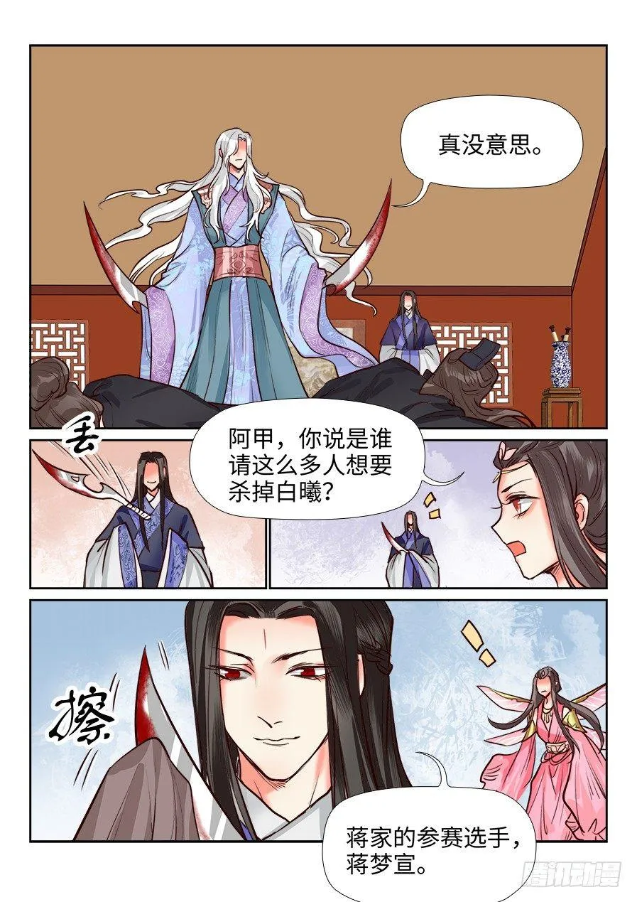 第一百二十三话 第1页