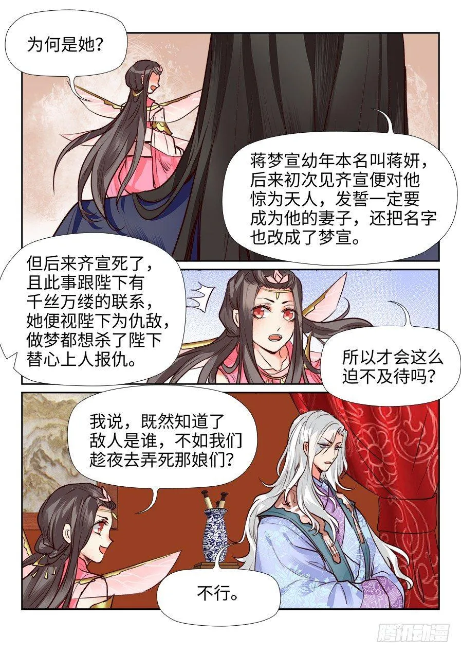 第一百二十三话 第2页
