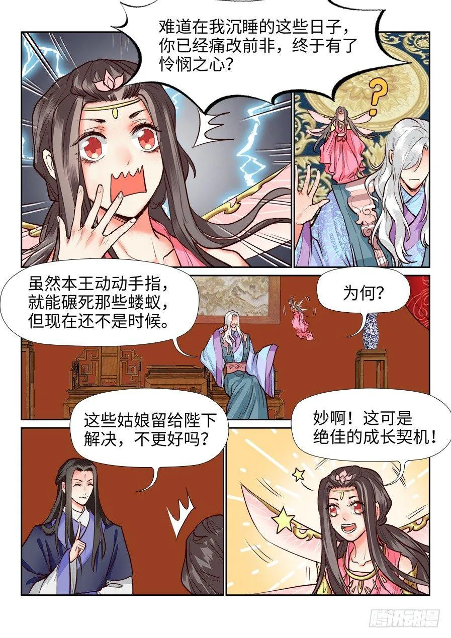 第一百二十三话 第3页