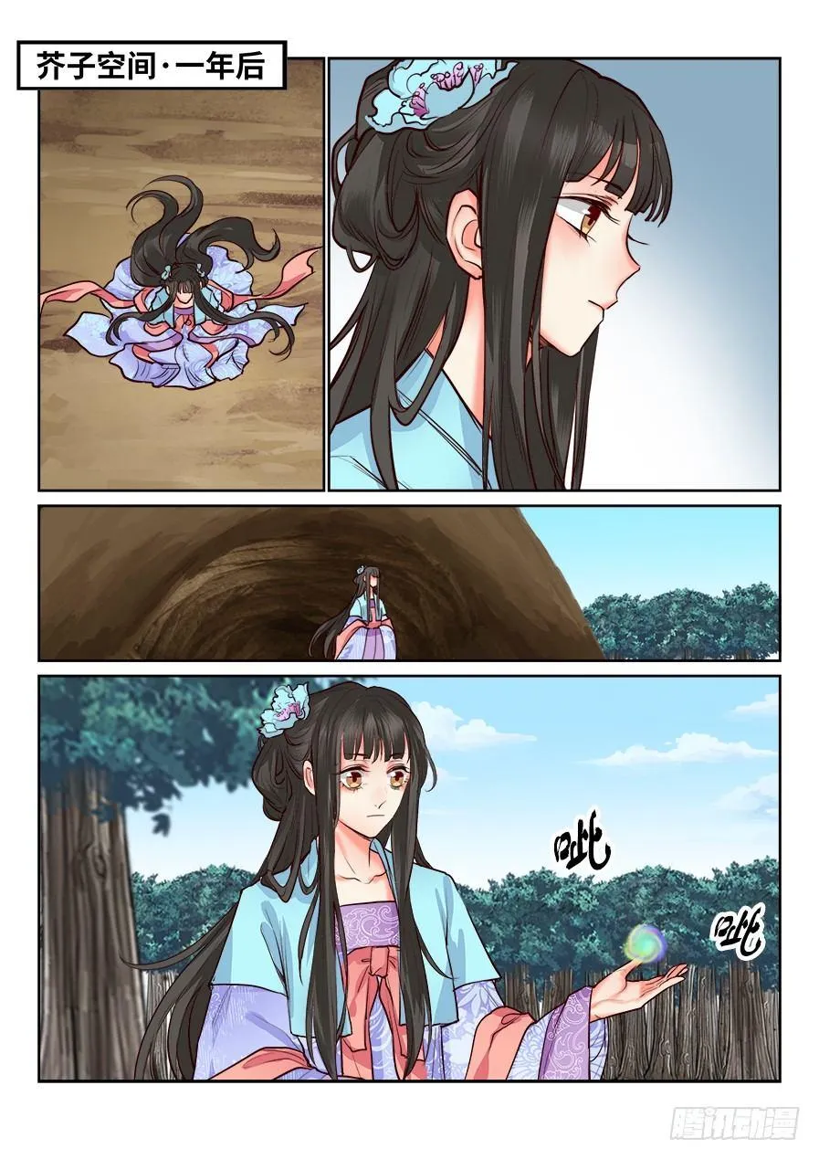 第一百二十四话 第4页