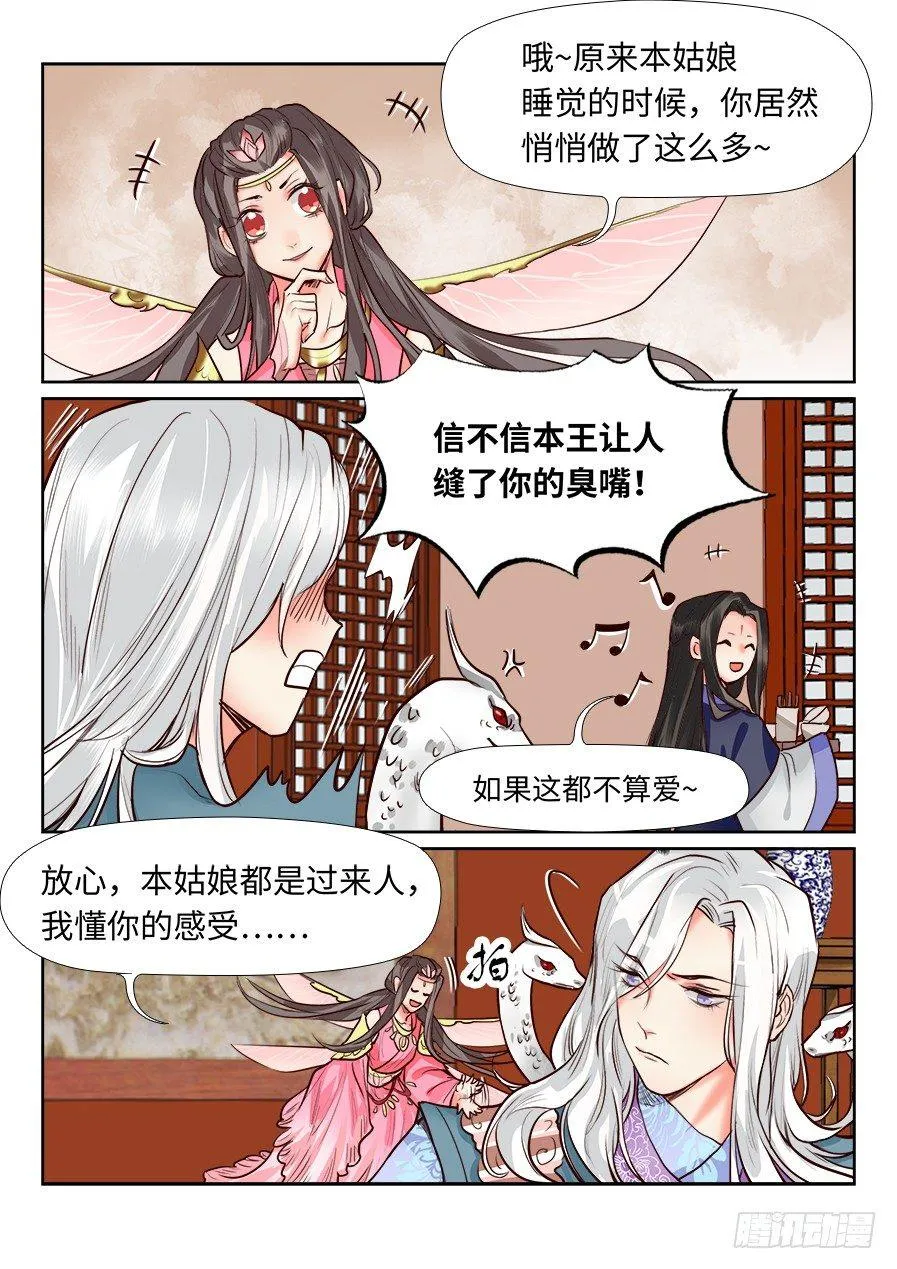 第一百二十四话 第7页