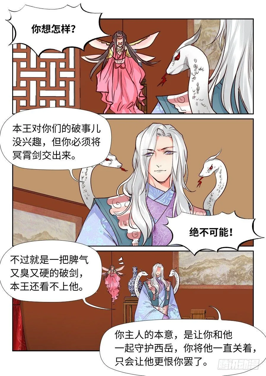 第一百二十四话 第9页