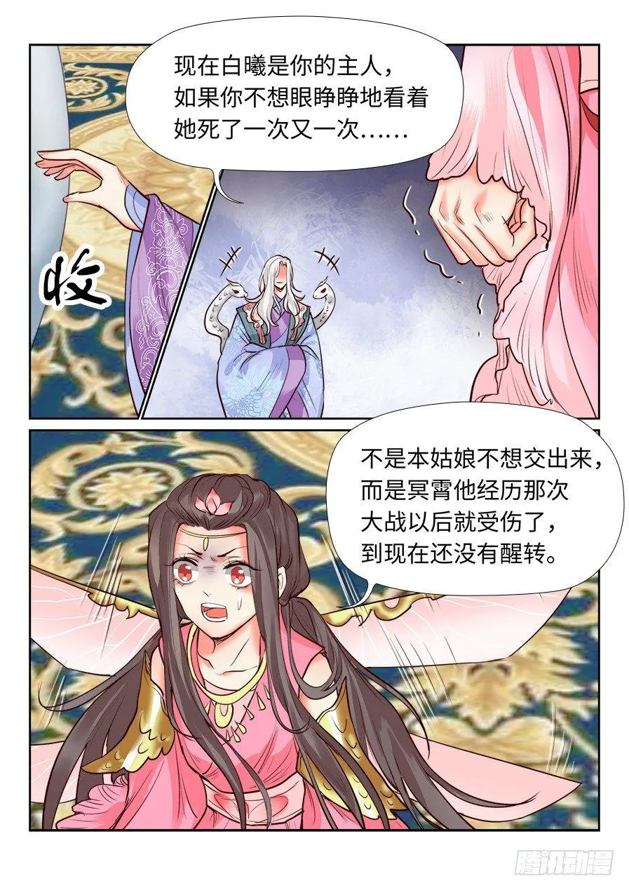 第一百二十四话 第12页