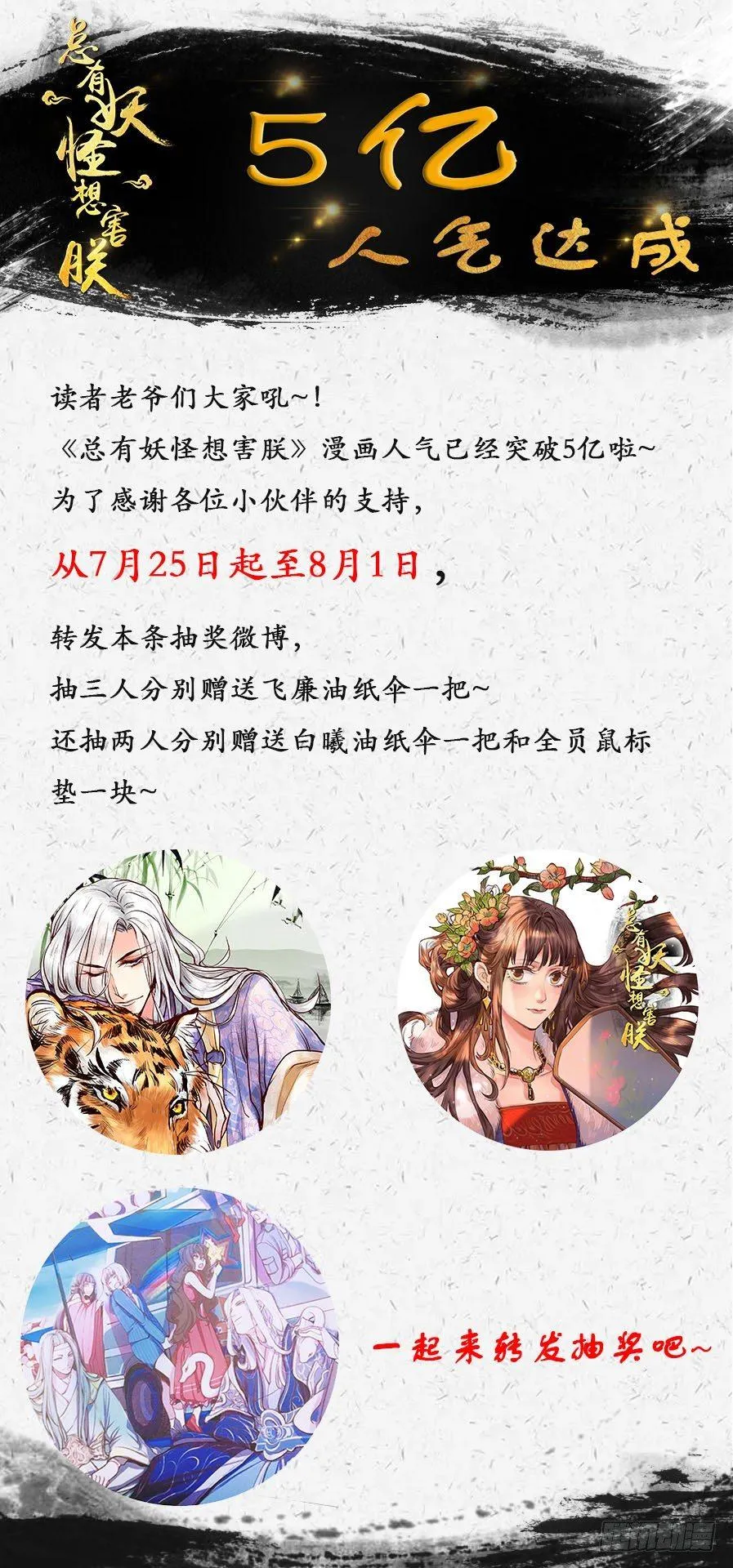 第一百二十四话 第13页