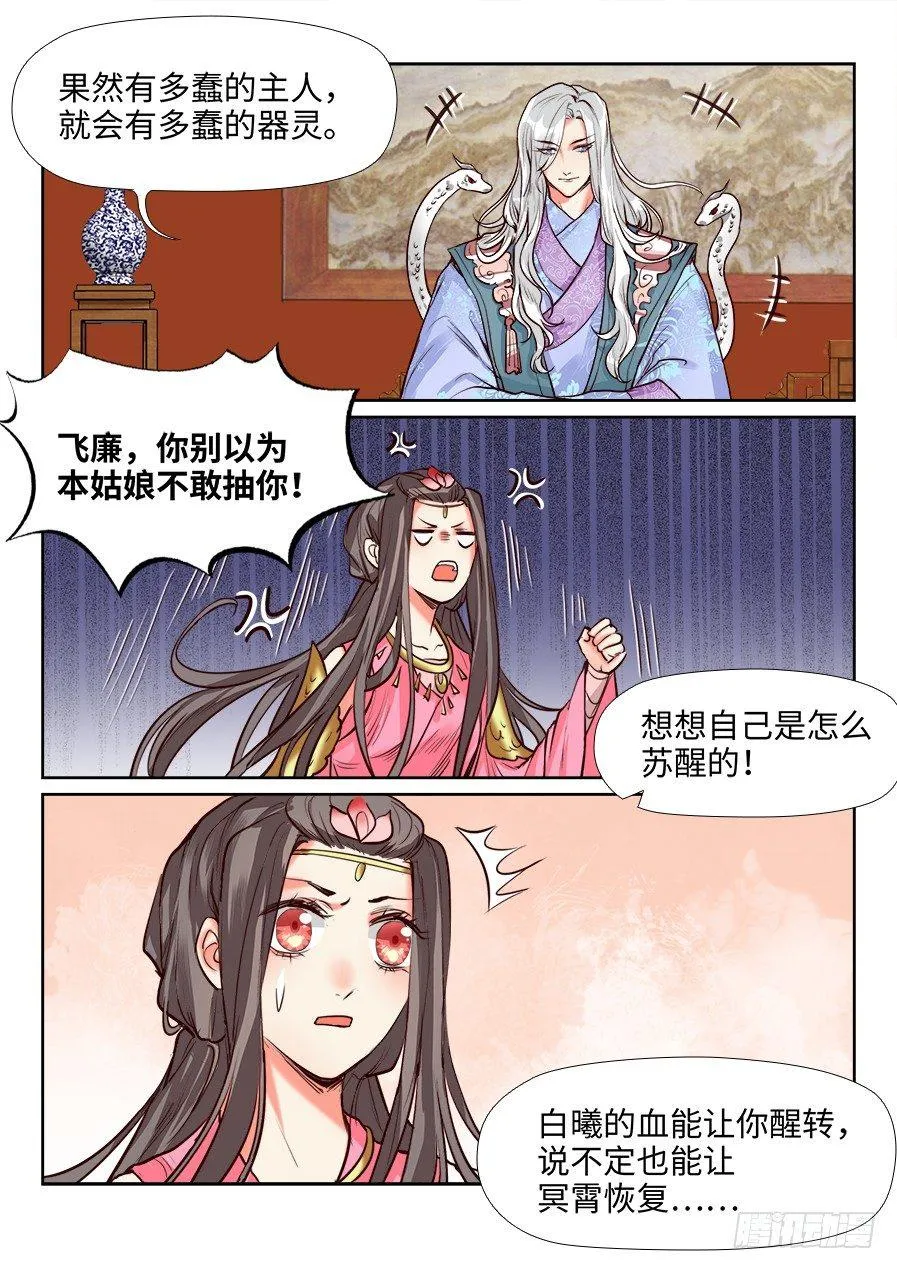 第一百二十五话 第2页