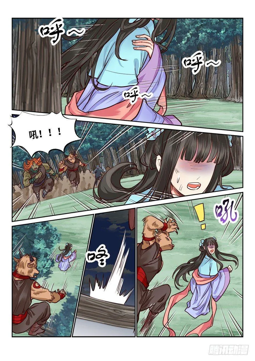 第一百二十五话 第3页