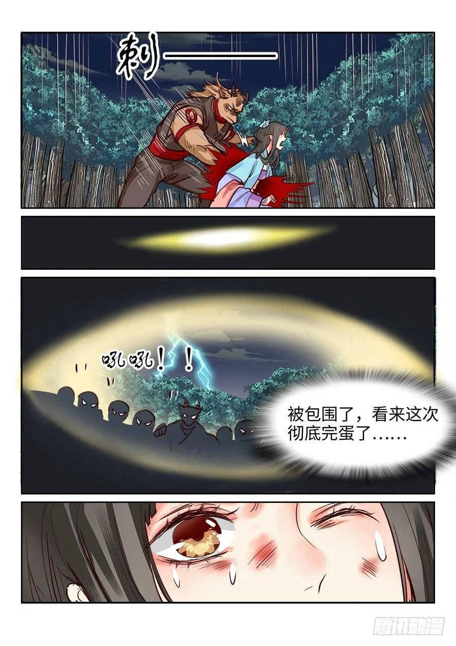 第一百二十五话 第4页