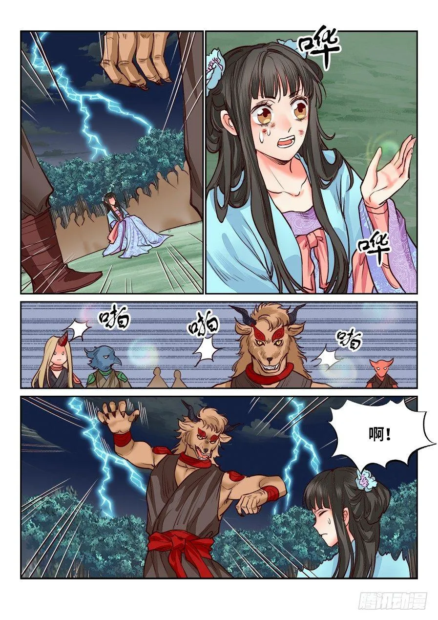 第一百二十五话 第5页