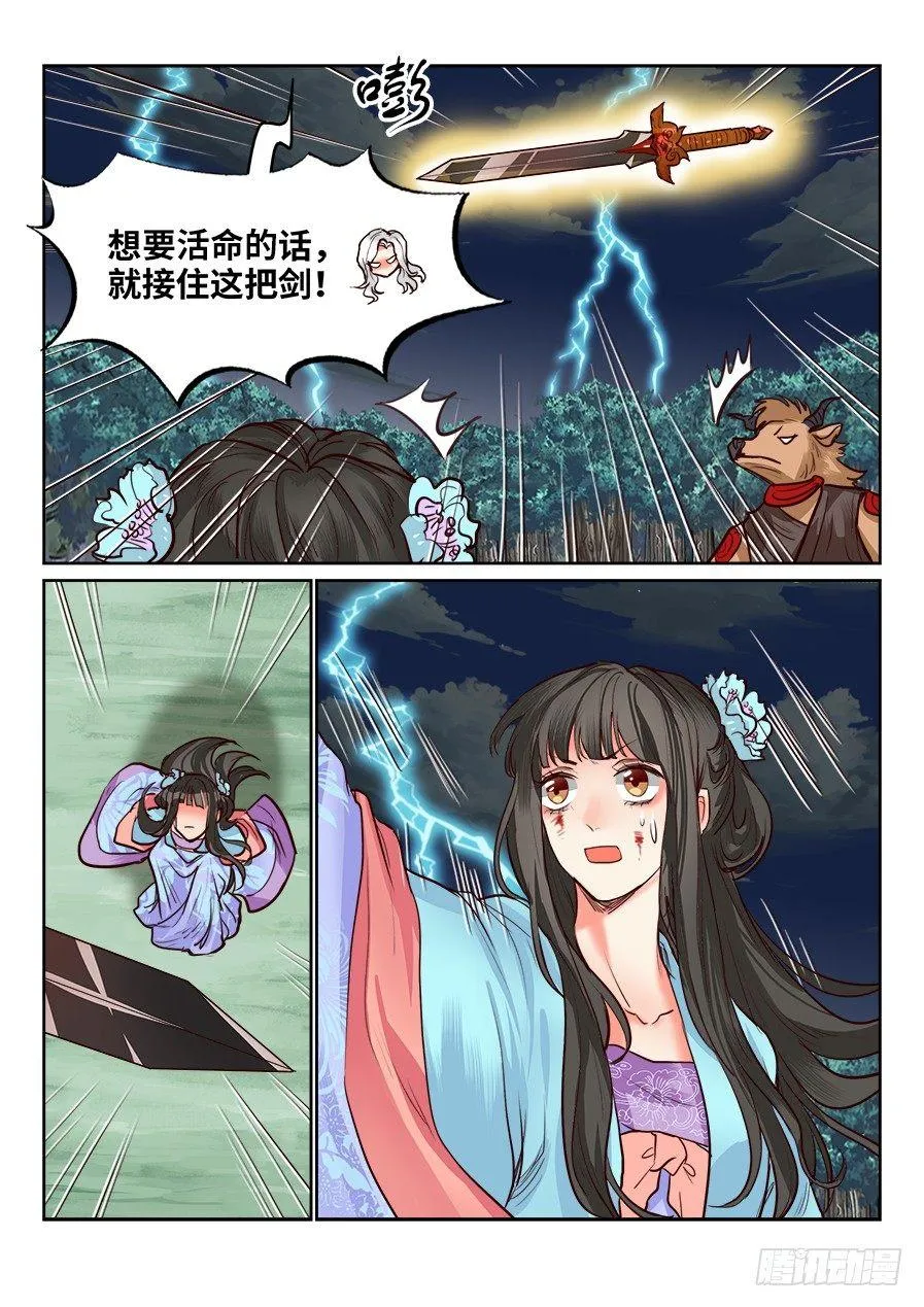 第一百二十五话 第6页