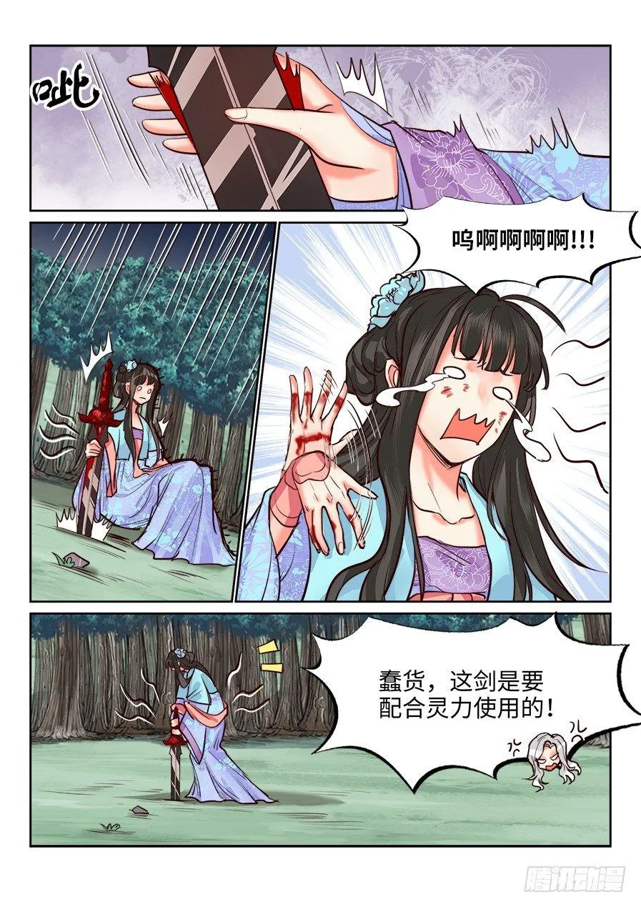 第一百二十五话 第7页