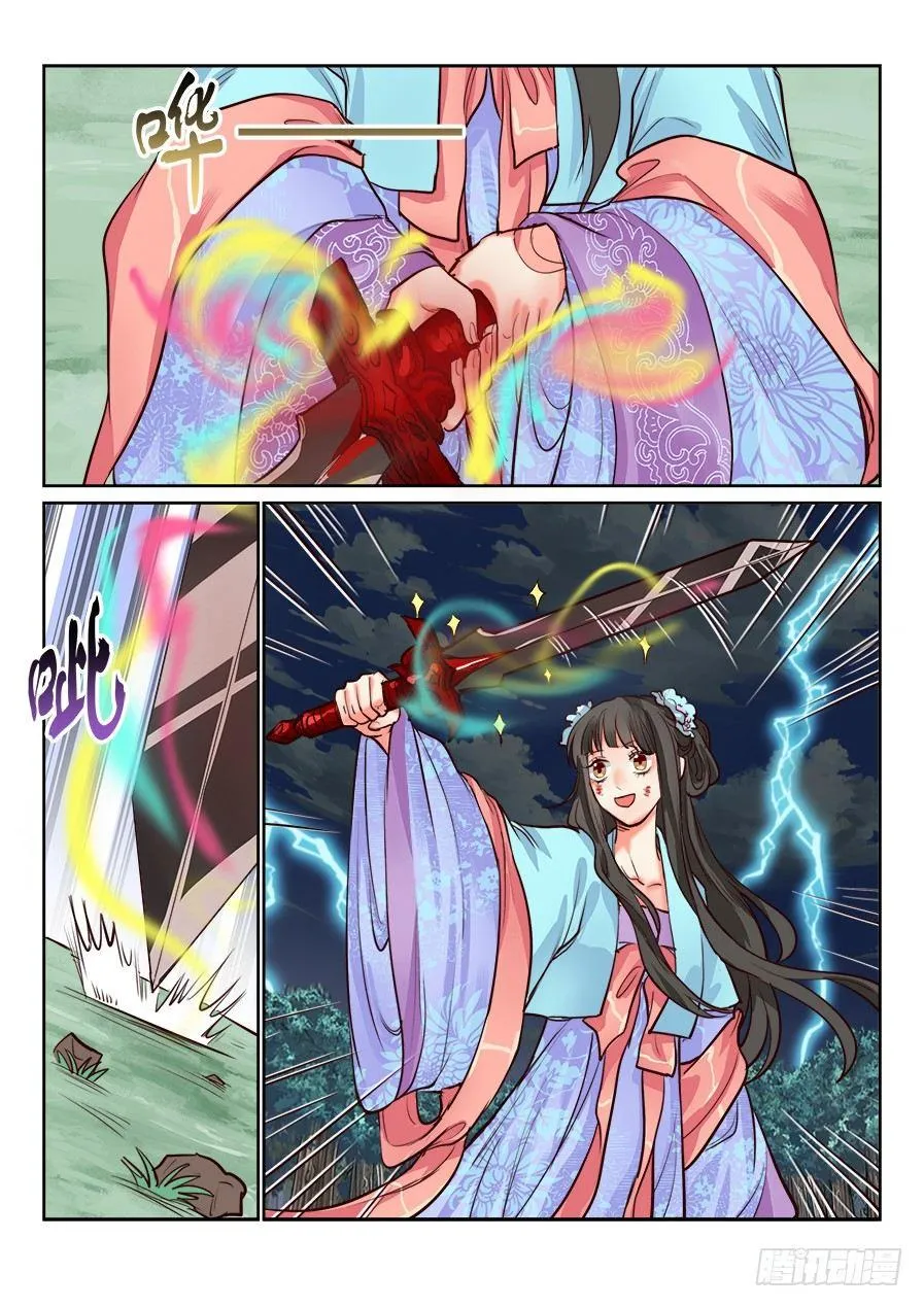 第一百二十五话 第8页