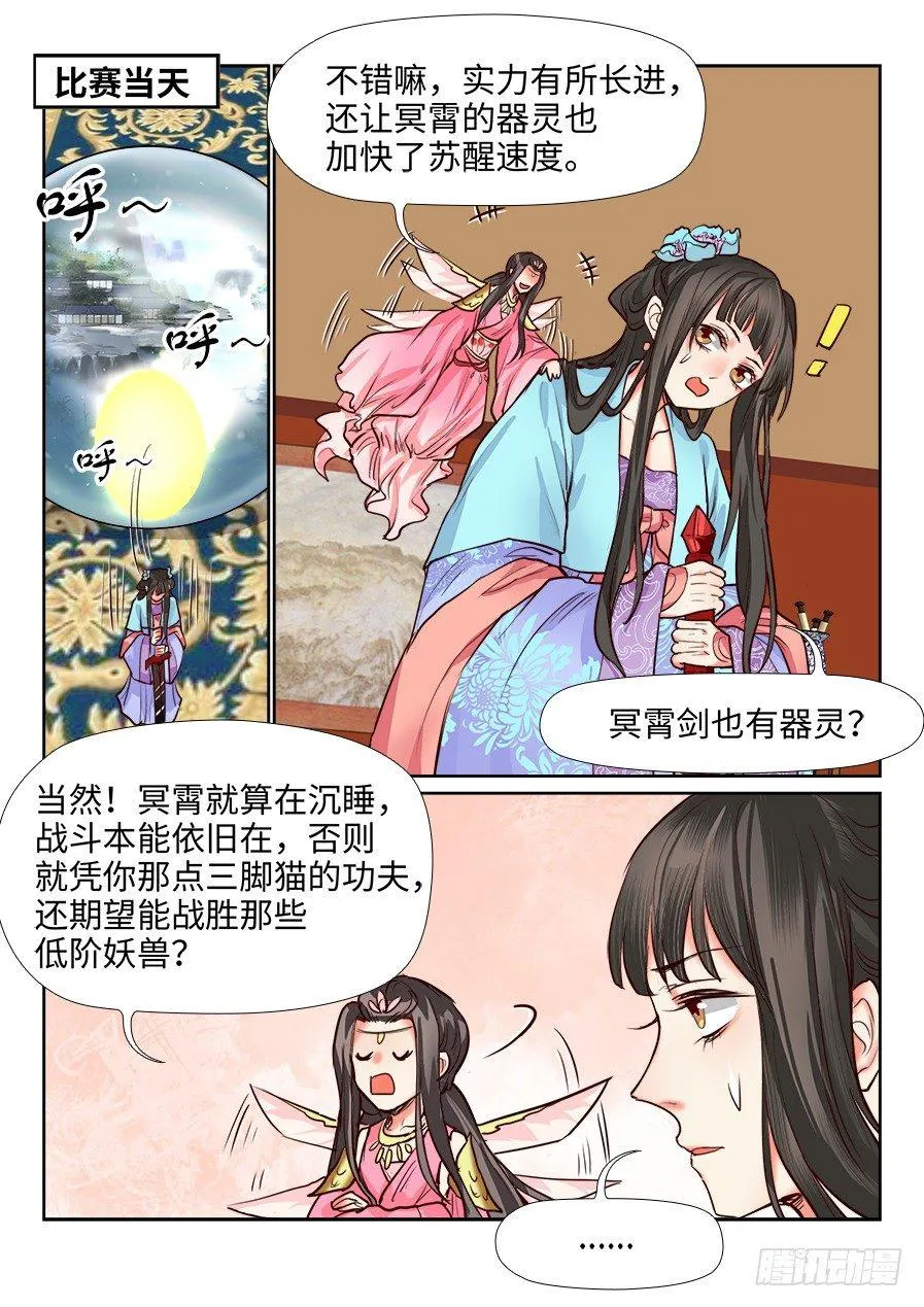 第一百二十六话 第1页