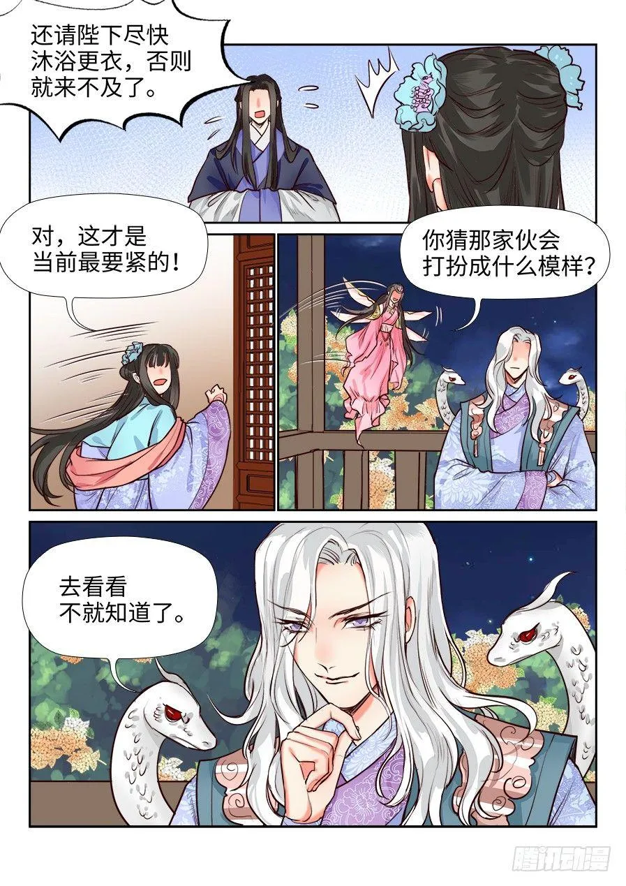 第一百二十六话 第2页