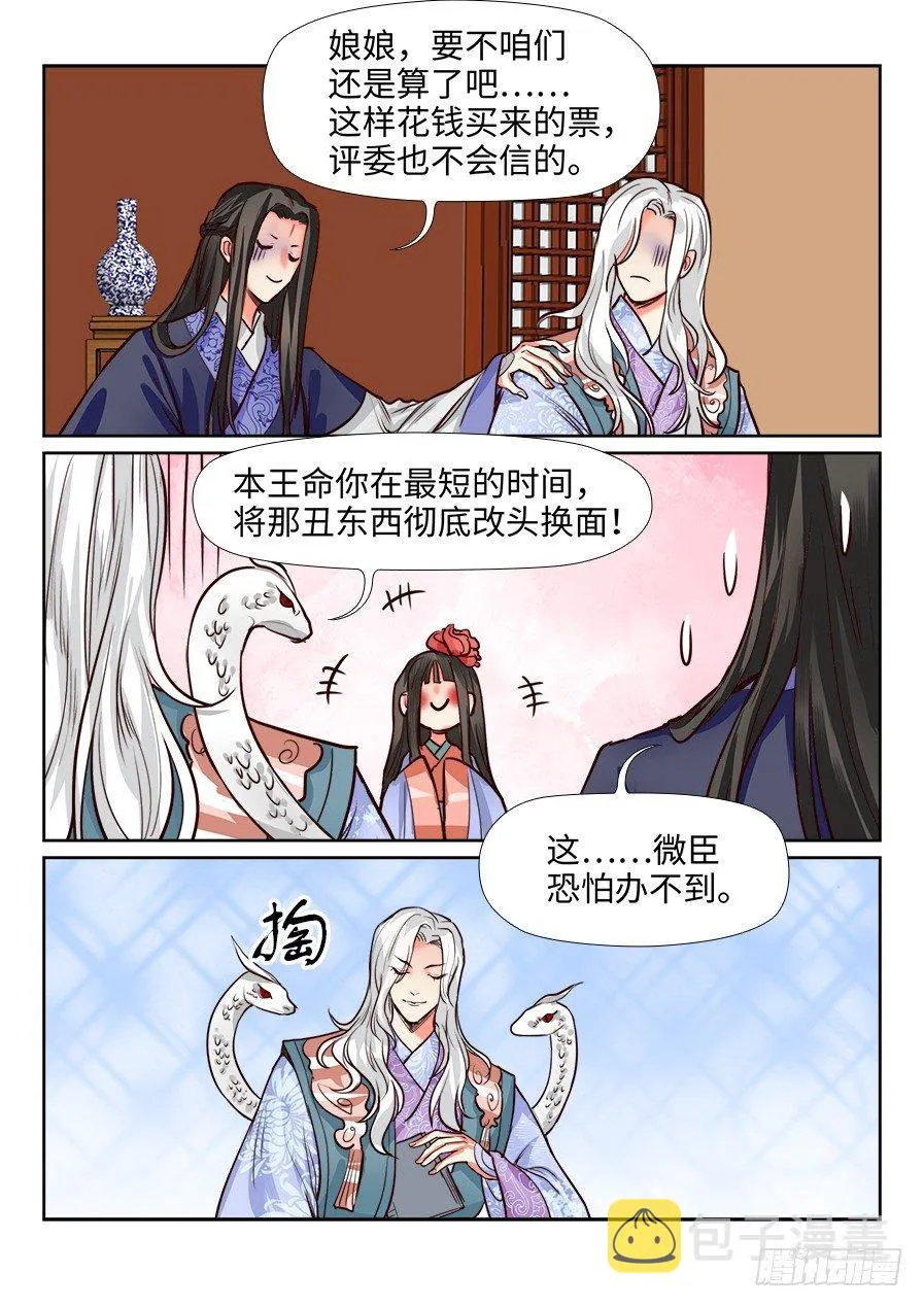 第一百二十六话 第4页