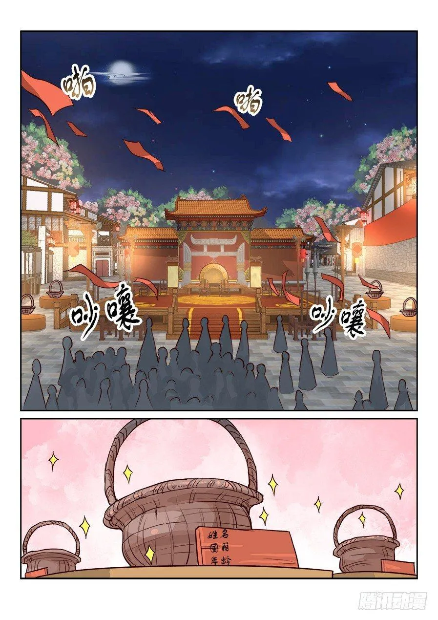 第一百二十六话 第6页