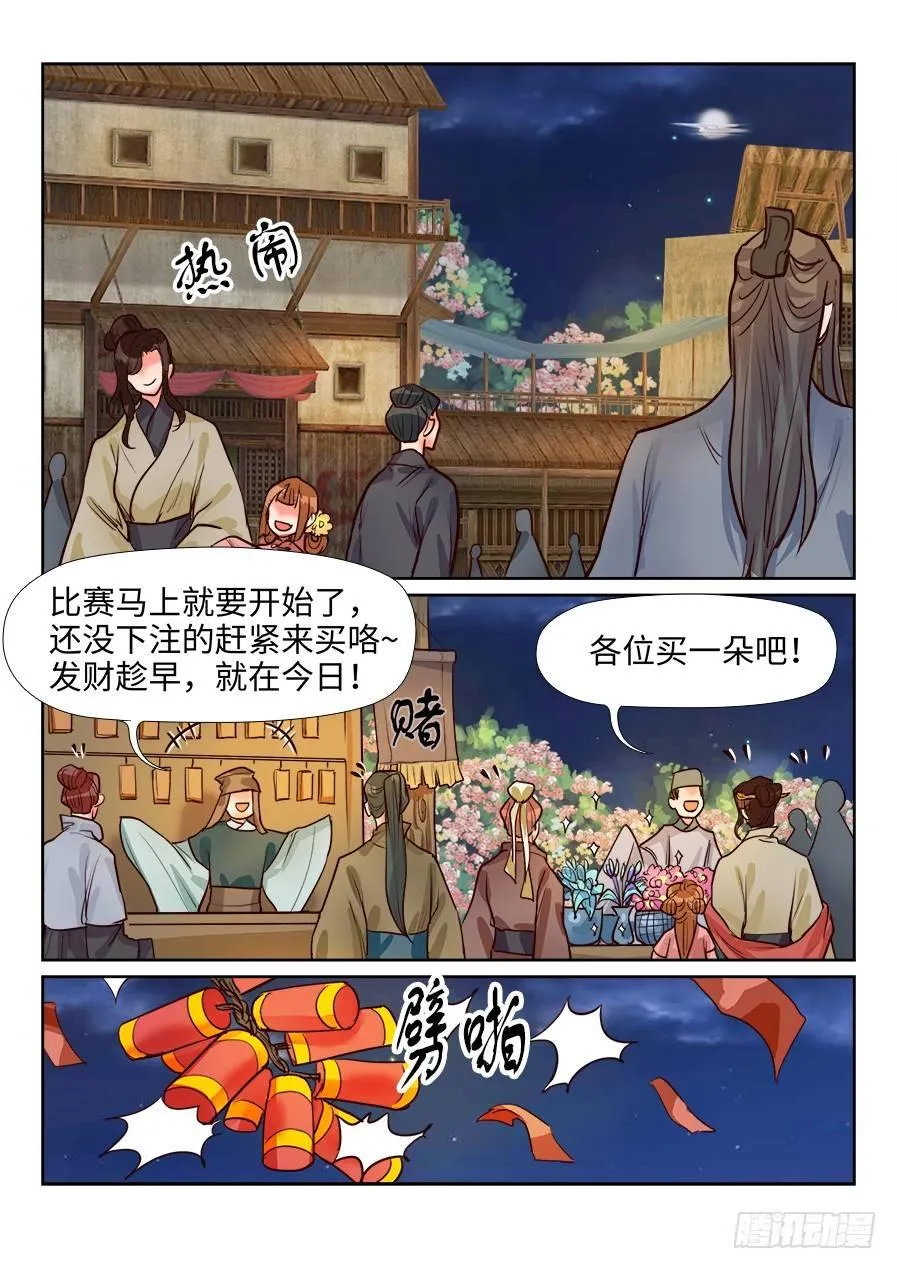 第一百二十六话 第7页