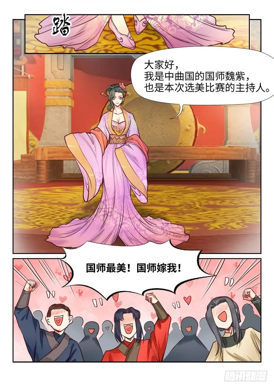 第一百二十六话 第8页