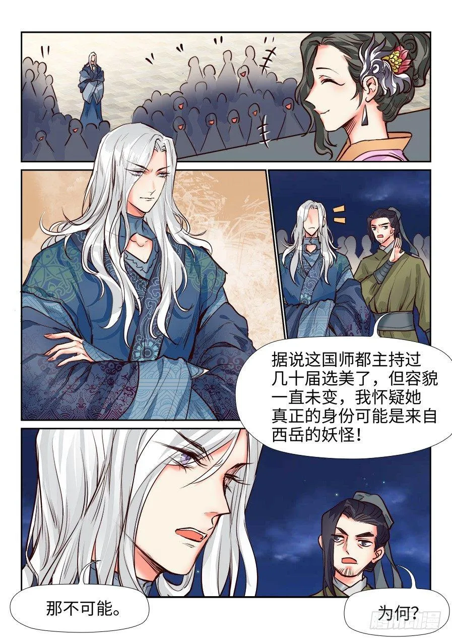 第一百二十七话 第1页