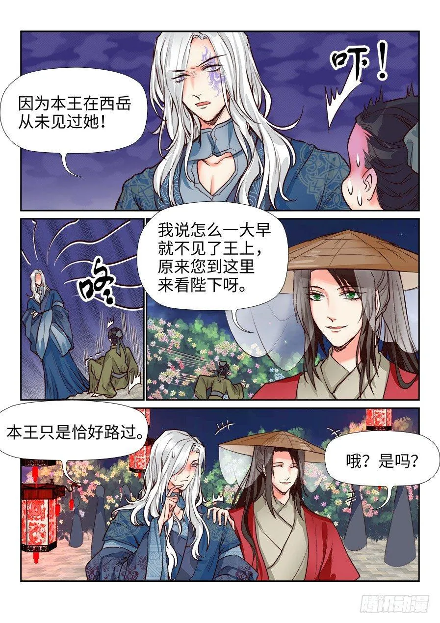 第一百二十七话 第2页