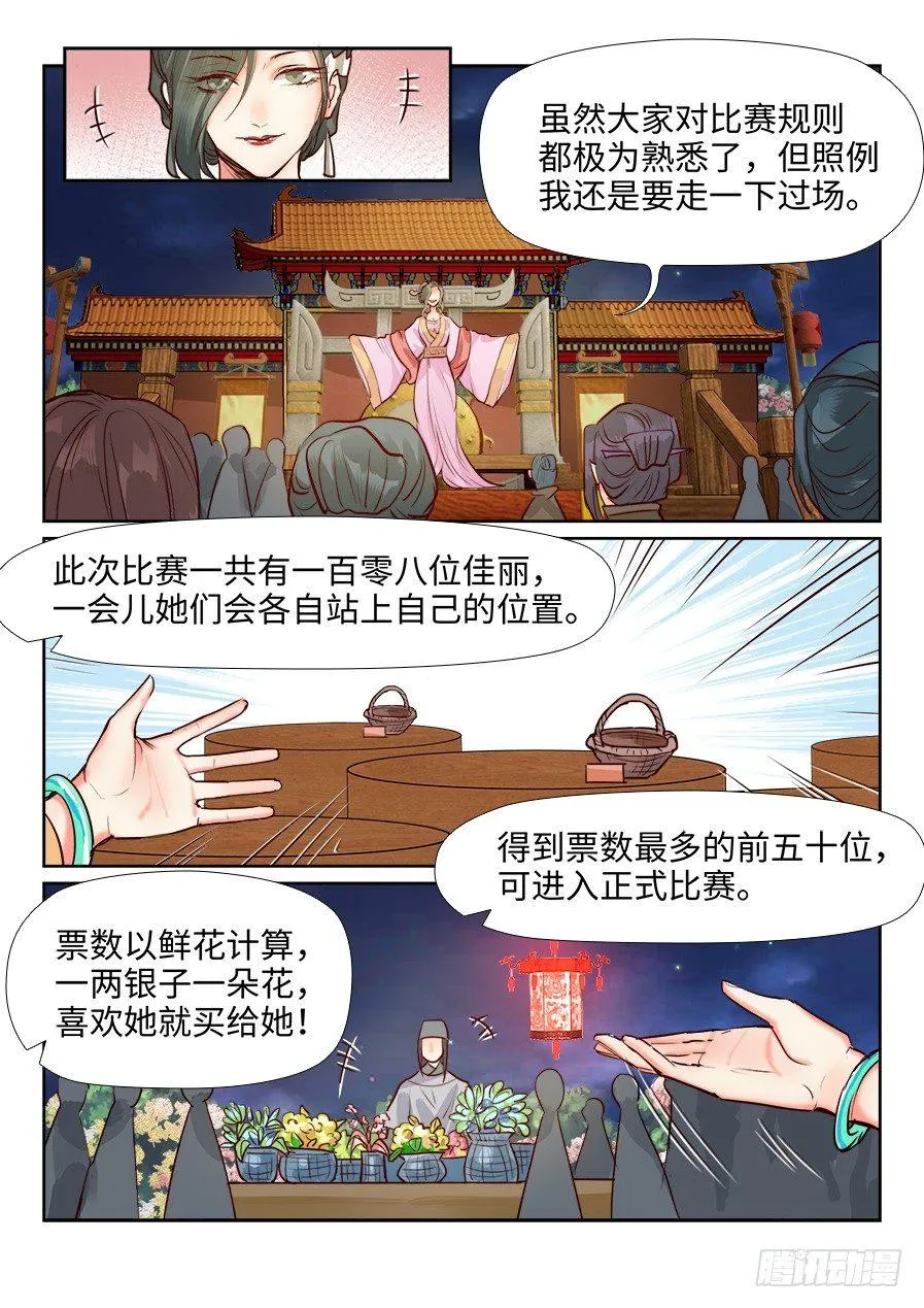 第一百二十七话 第4页