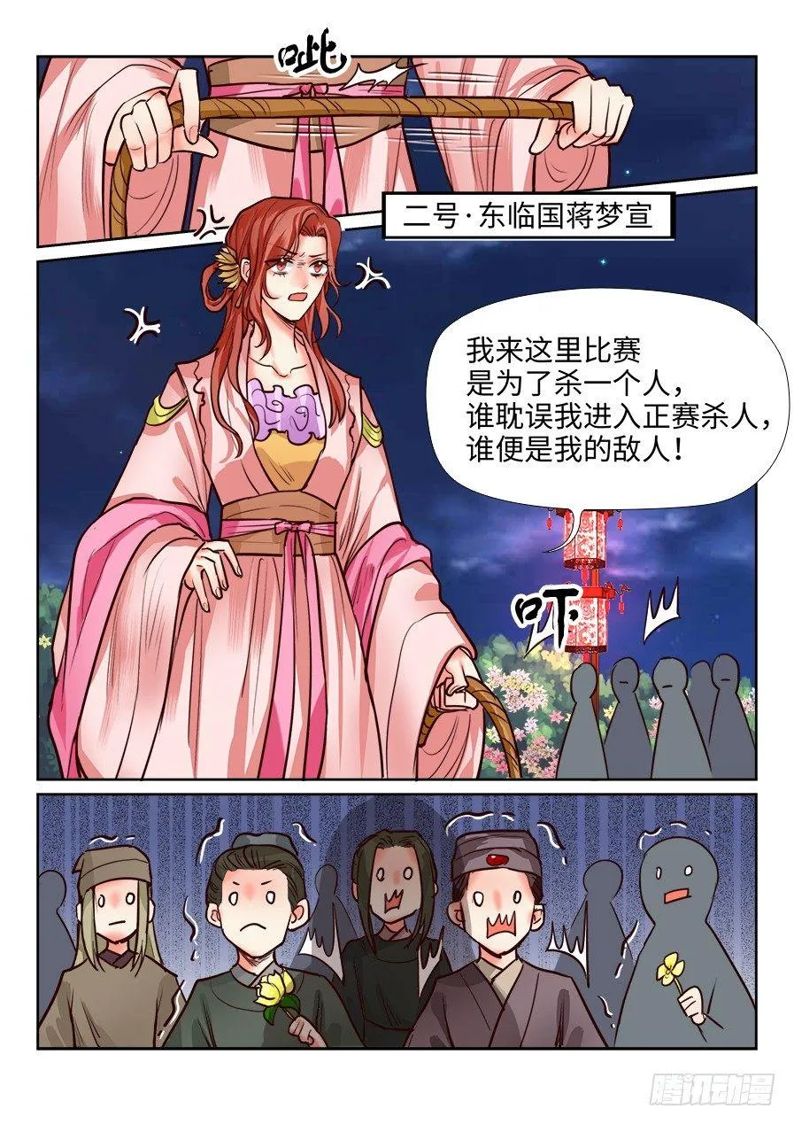 第一百二十七话 第7页