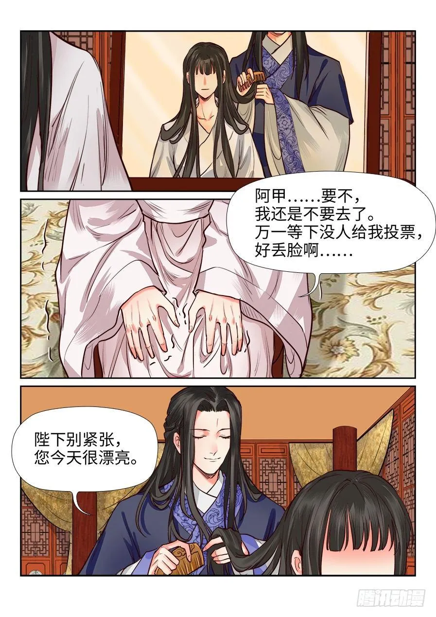 第一百二十七话 第9页