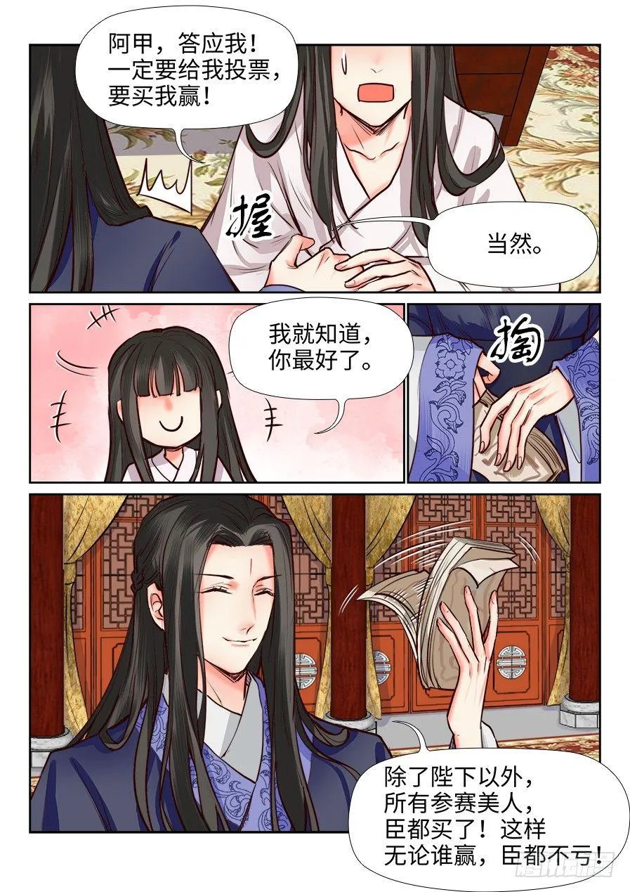 第一百二十七话 第10页