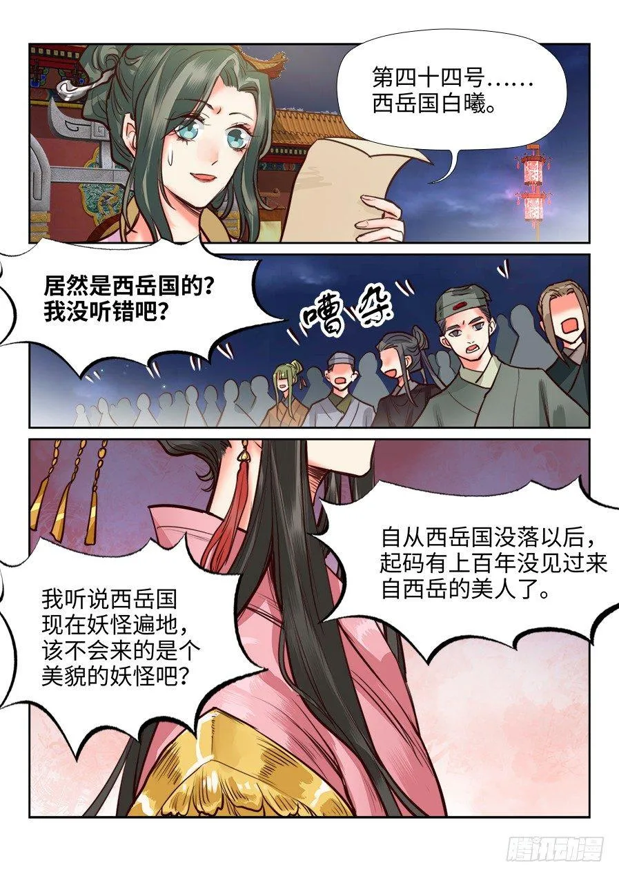 第一百二十八话 第1页