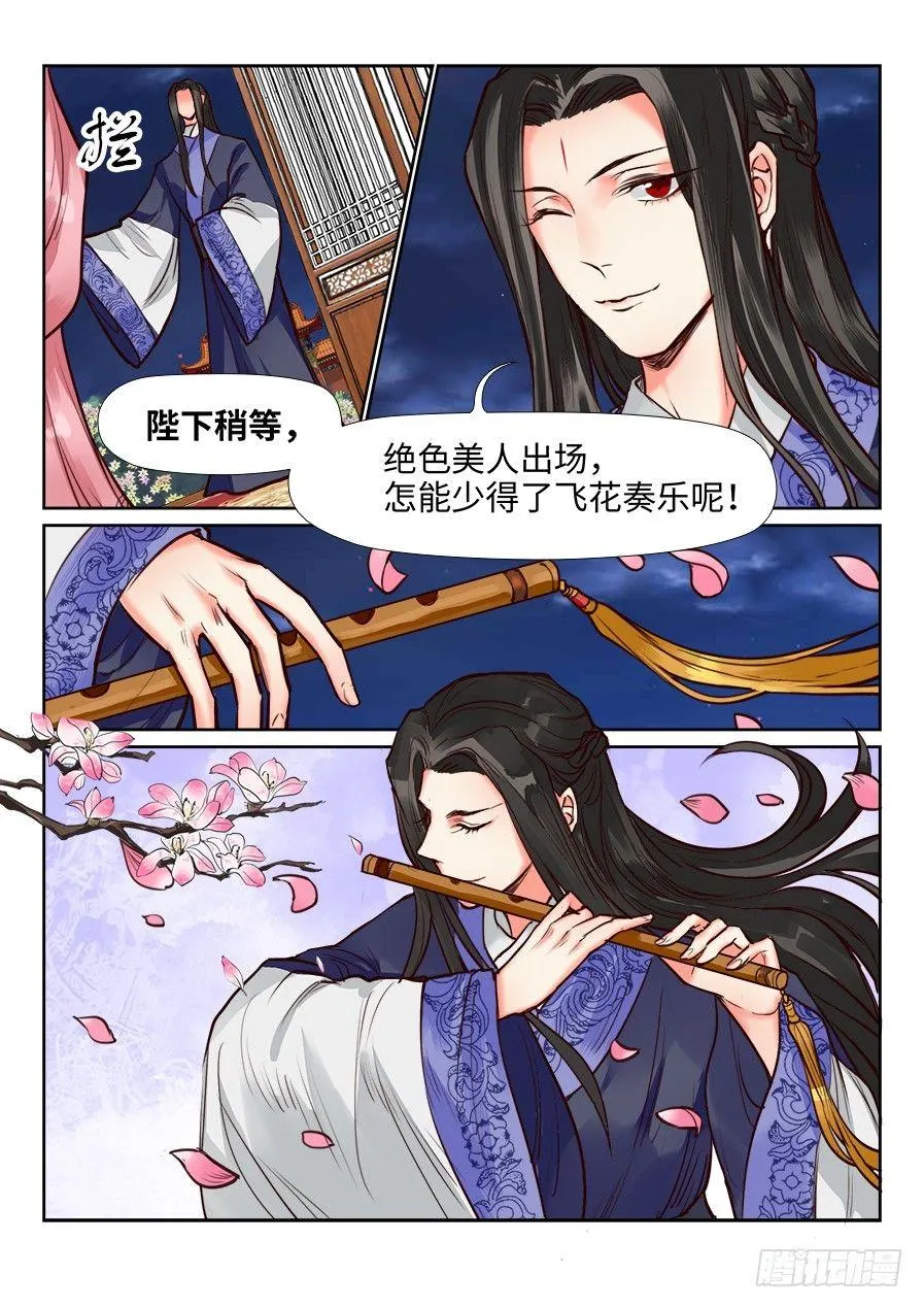第一百二十八话 第2页