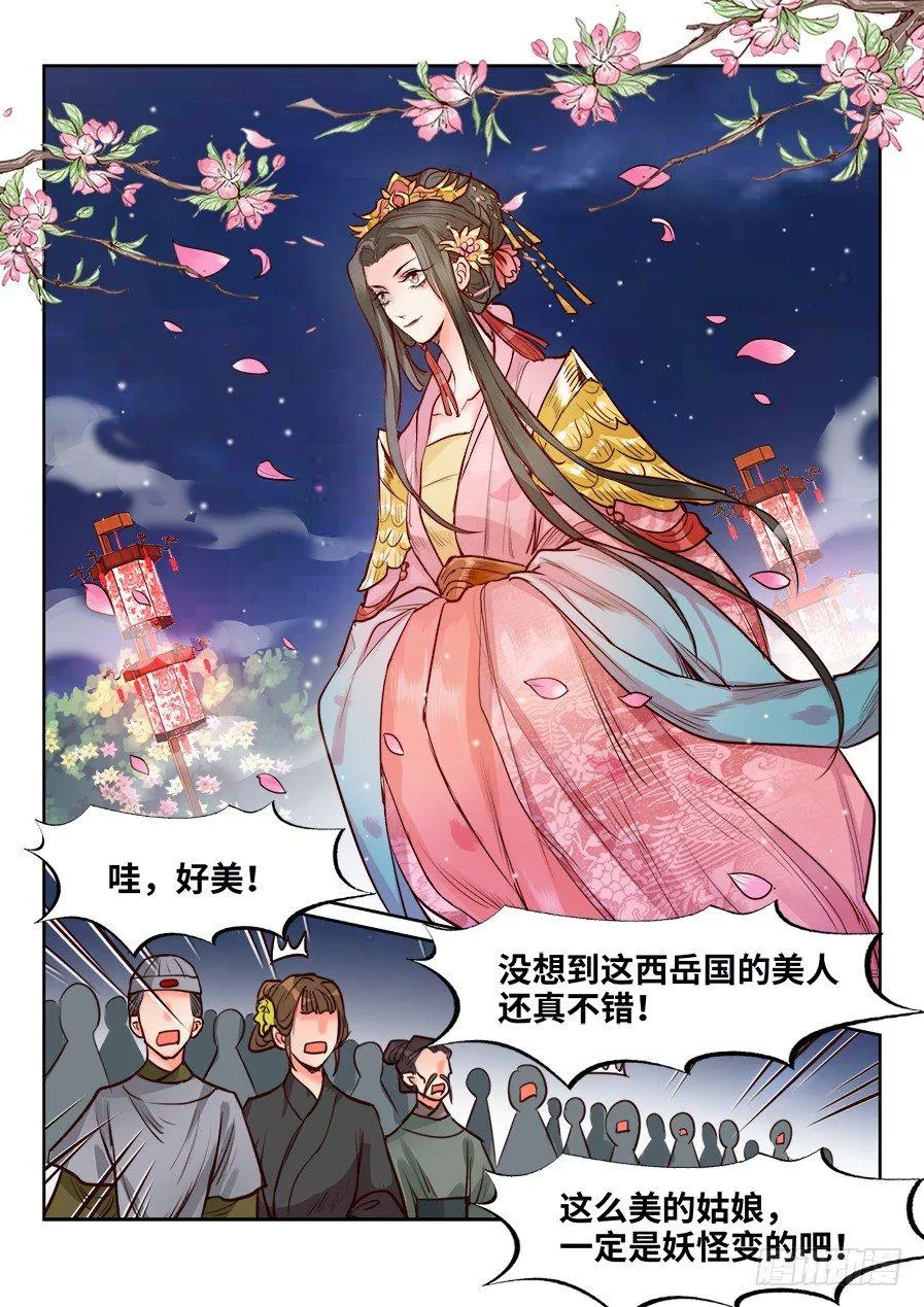 第一百二十八话 第3页