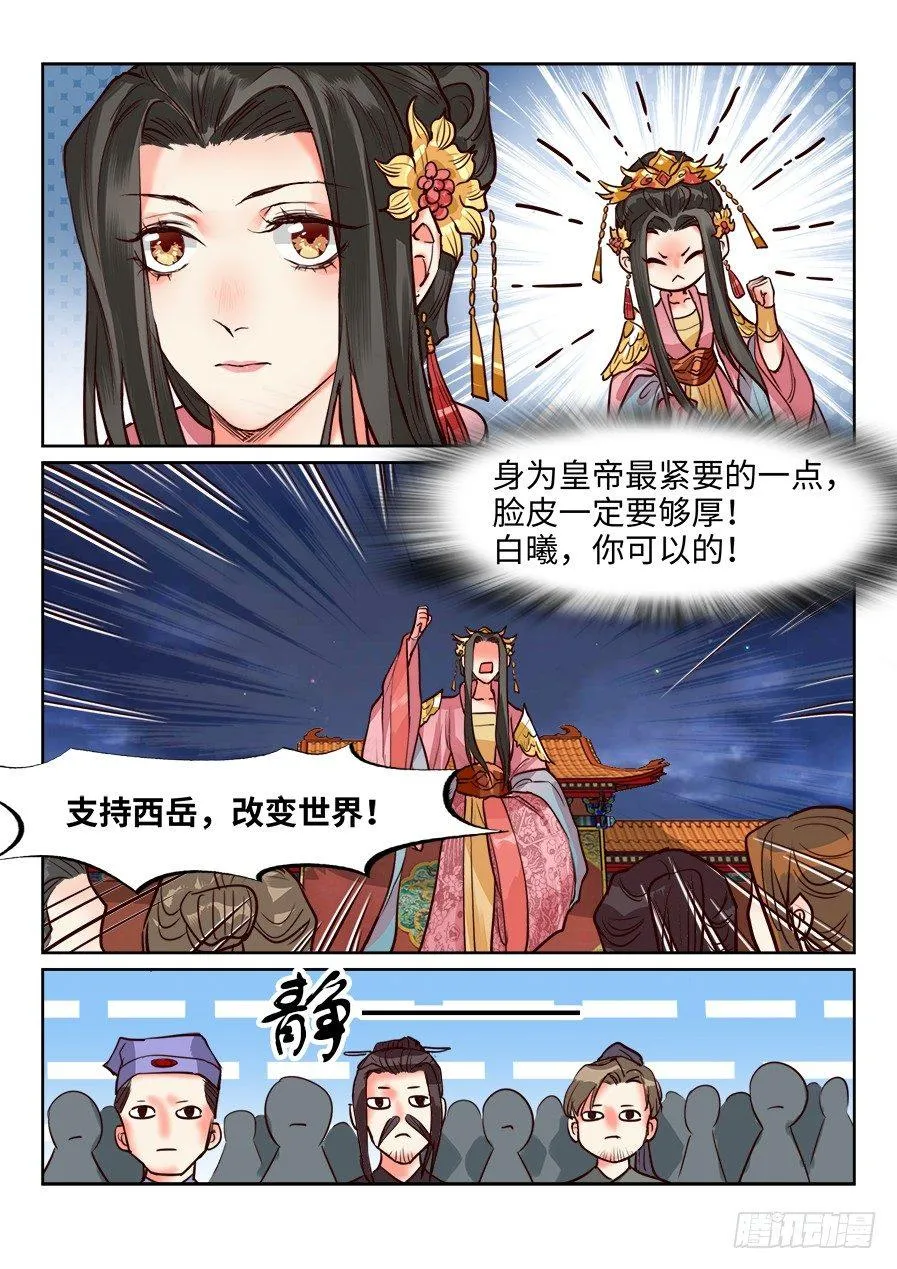 第一百二十八话 第4页
