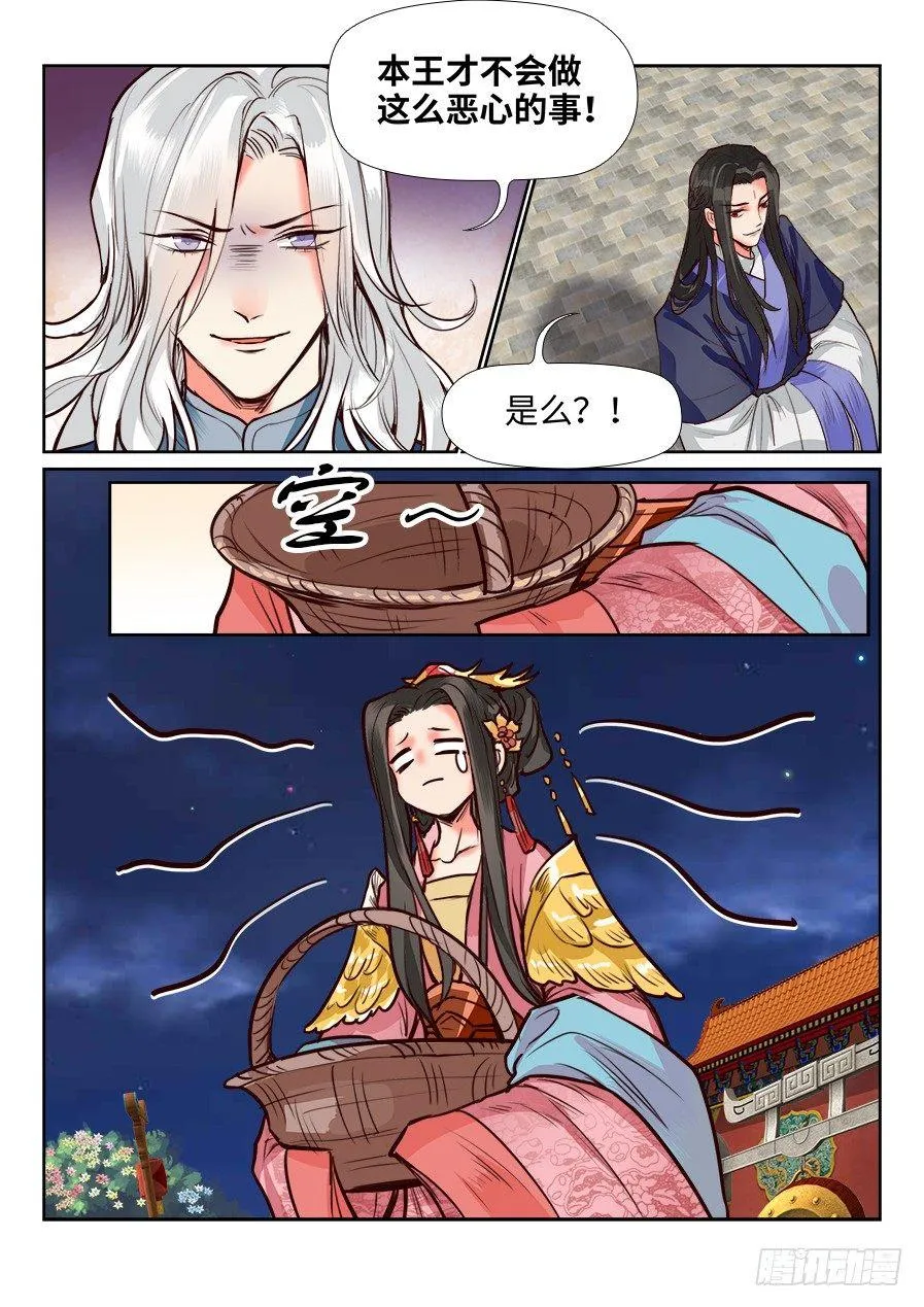 第一百二十八话 第9页