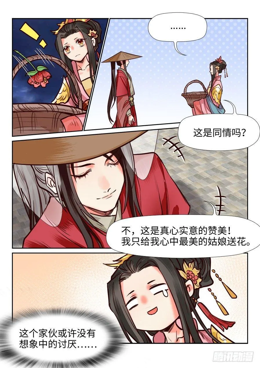 第一百二十八话 第10页
