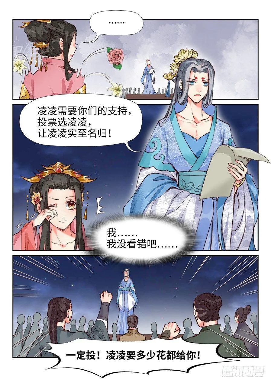 第一百二十九话 第1页