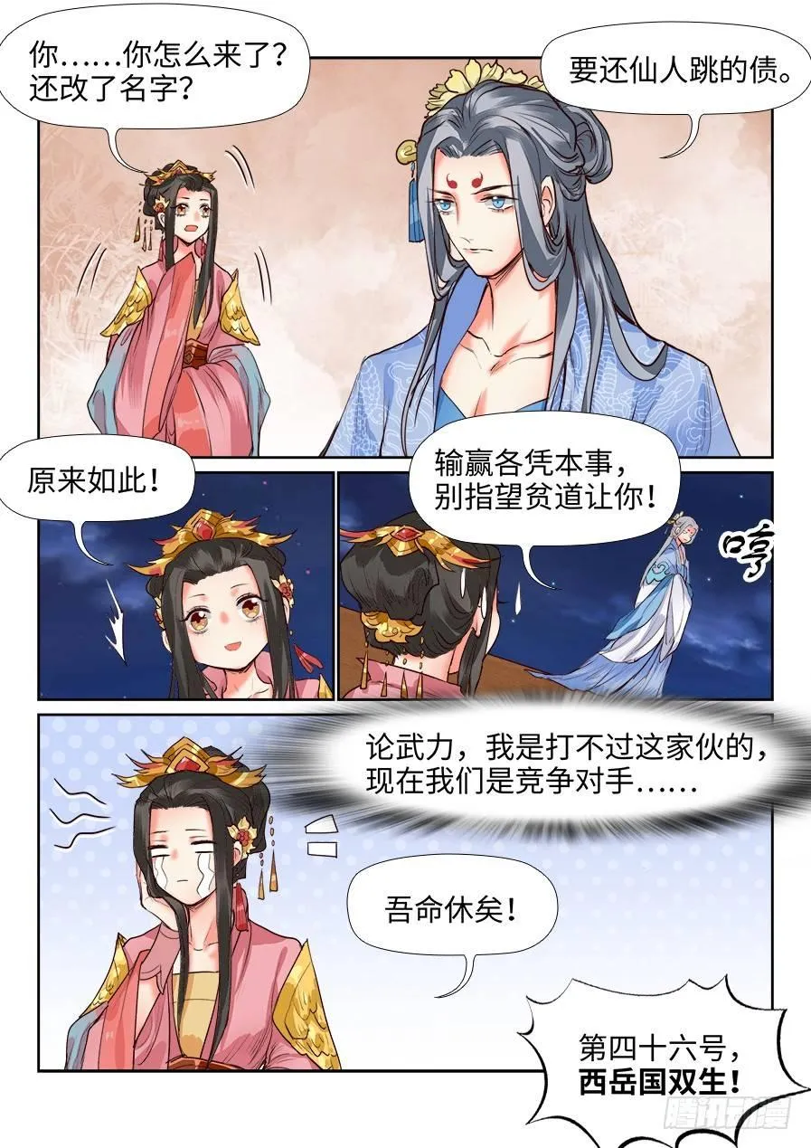 第一百二十九话 第2页