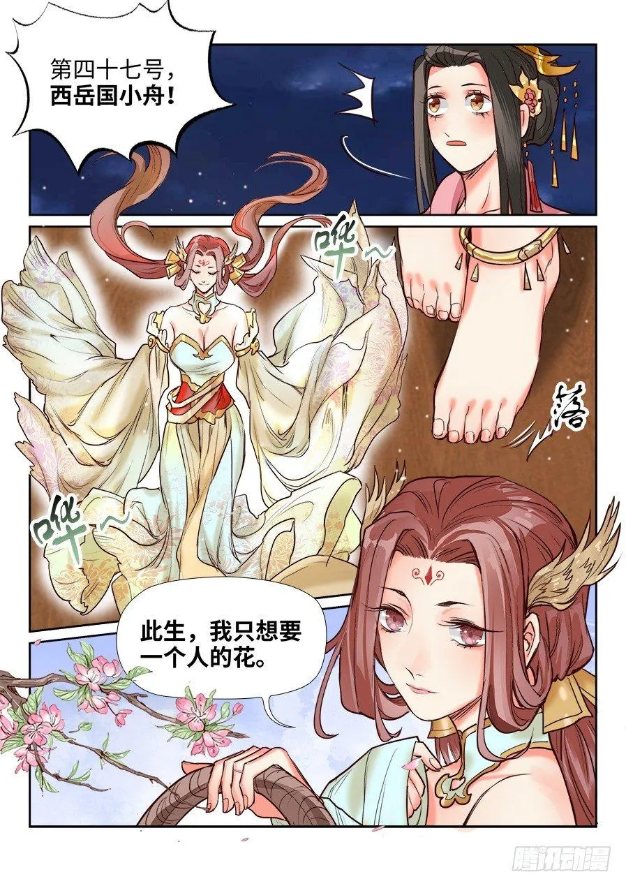 第一百二十九话 第4页