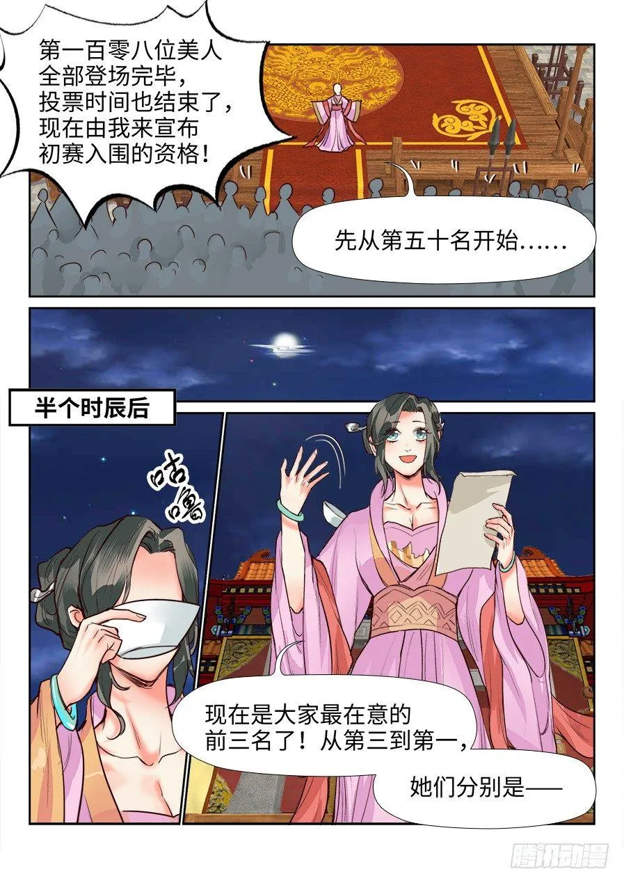 第一百二十九话 第7页