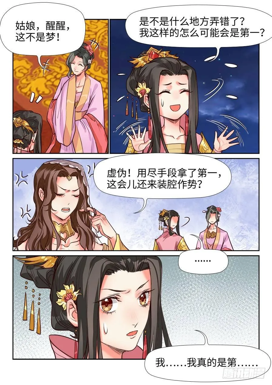 第一百二十九话 第9页
